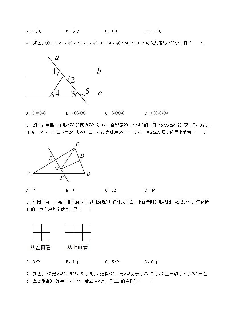 中考数学贵州省安顺市中考数学模拟真题测评 A卷（精选）02