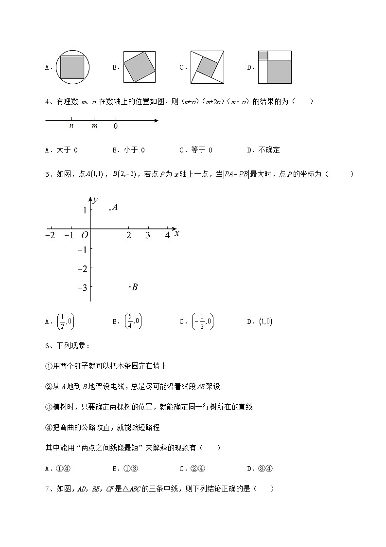中考数学贵州省安顺市中考数学三模试题（含答案及详解）02