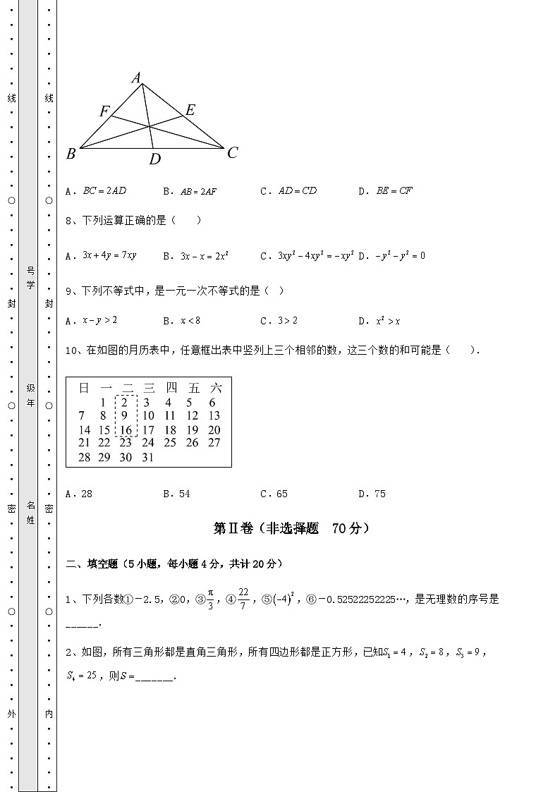 中考数学贵州省安顺市中考数学三模试题（含答案及详解）03