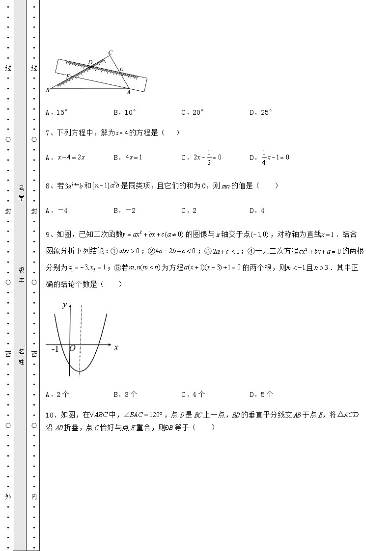 中考数学贵州省铜仁市中考数学三年高频真题汇总 卷（Ⅰ）（含答案及详解）第3页