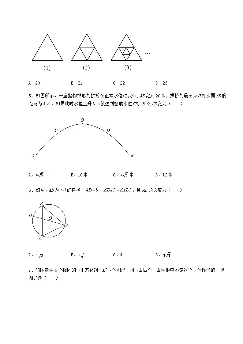 中考数学河北省保定市中考数学第一次模拟试题（含答案及解析）02