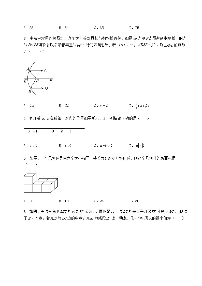 模拟真题广西省桂林市中考数学模拟专项测试 B卷（含答案详解）02