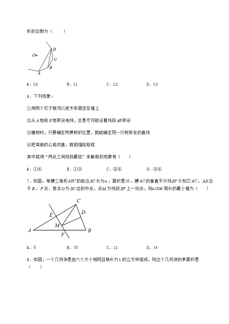 模拟真题湖南省中考数学模拟专项测评 A卷（含答案及解析）03