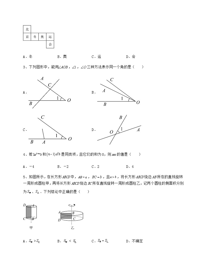 中考数学河北省中考数学历年真题练习 （B）卷（含答案及详解）第2页