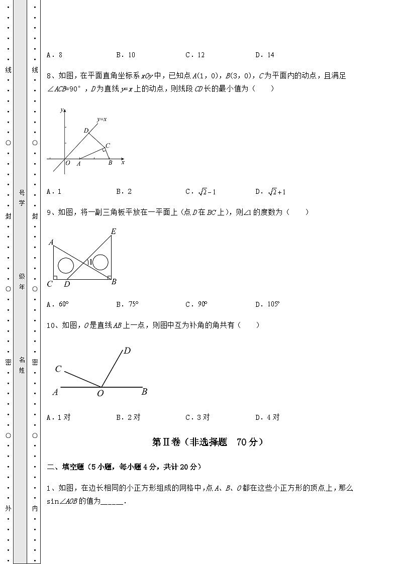 中考数学湖南省娄底市中考数学真题汇总 卷（Ⅱ）（含答案及详解）第3页