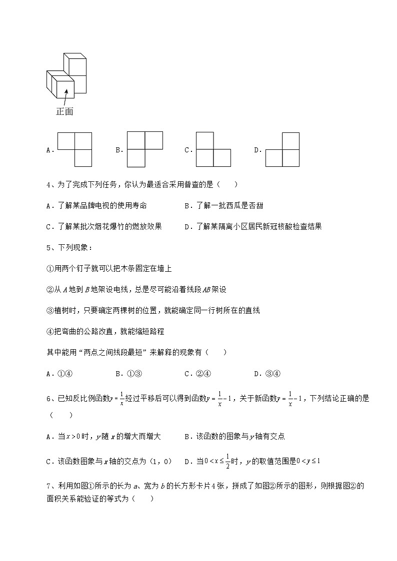 中考数学湖南省怀化市中考数学历年真题练习 （B）卷（含答案详解）02