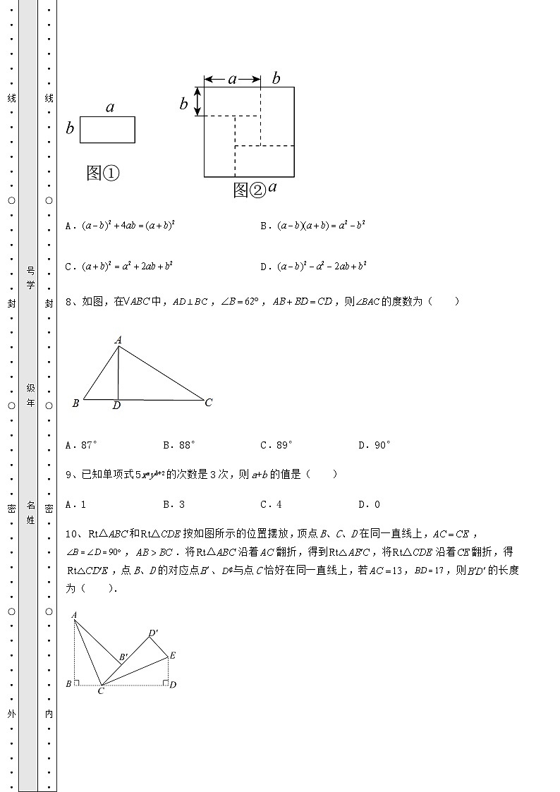 中考数学湖南省怀化市中考数学历年真题练习 （B）卷（含答案详解）03