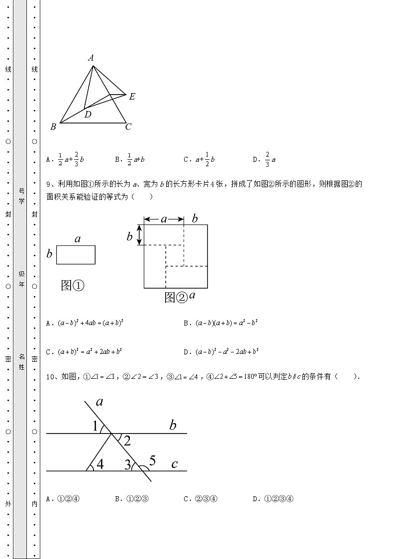 中考数学湖南省张家界市中考数学历年真题练习 （B）卷（精选）03