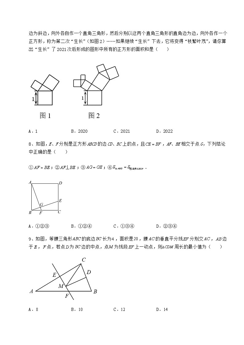 中考数学湖南省长沙市中考数学三年高频真题汇总卷（含答案及详解）03
