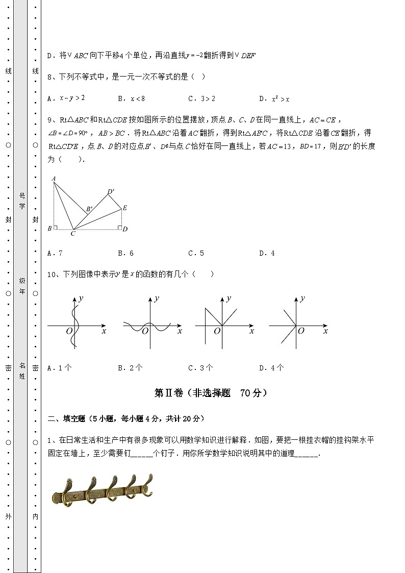 中考数学湖南省长沙市中考数学真题汇总 卷（Ⅱ）（含答案及解析）03