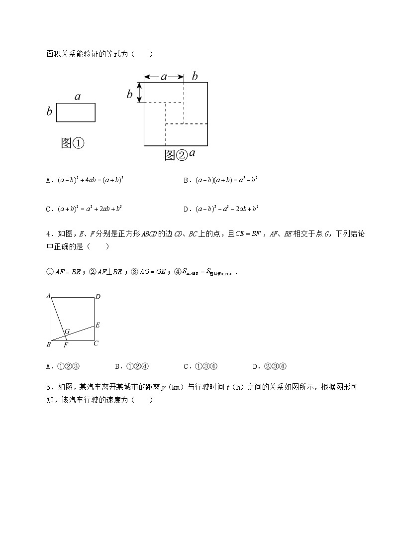中考数学湖南省中考数学五年真题汇总 卷（Ⅲ）（精选）02