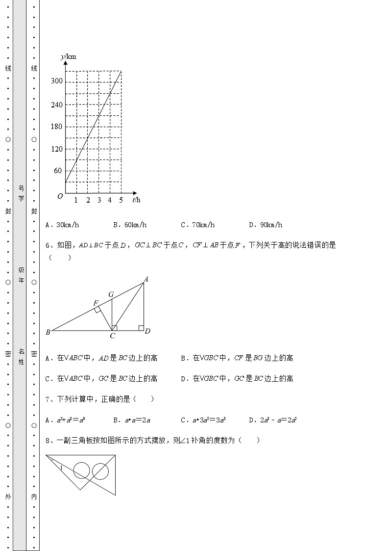 中考数学湖南省中考数学五年真题汇总 卷（Ⅲ）（精选）03