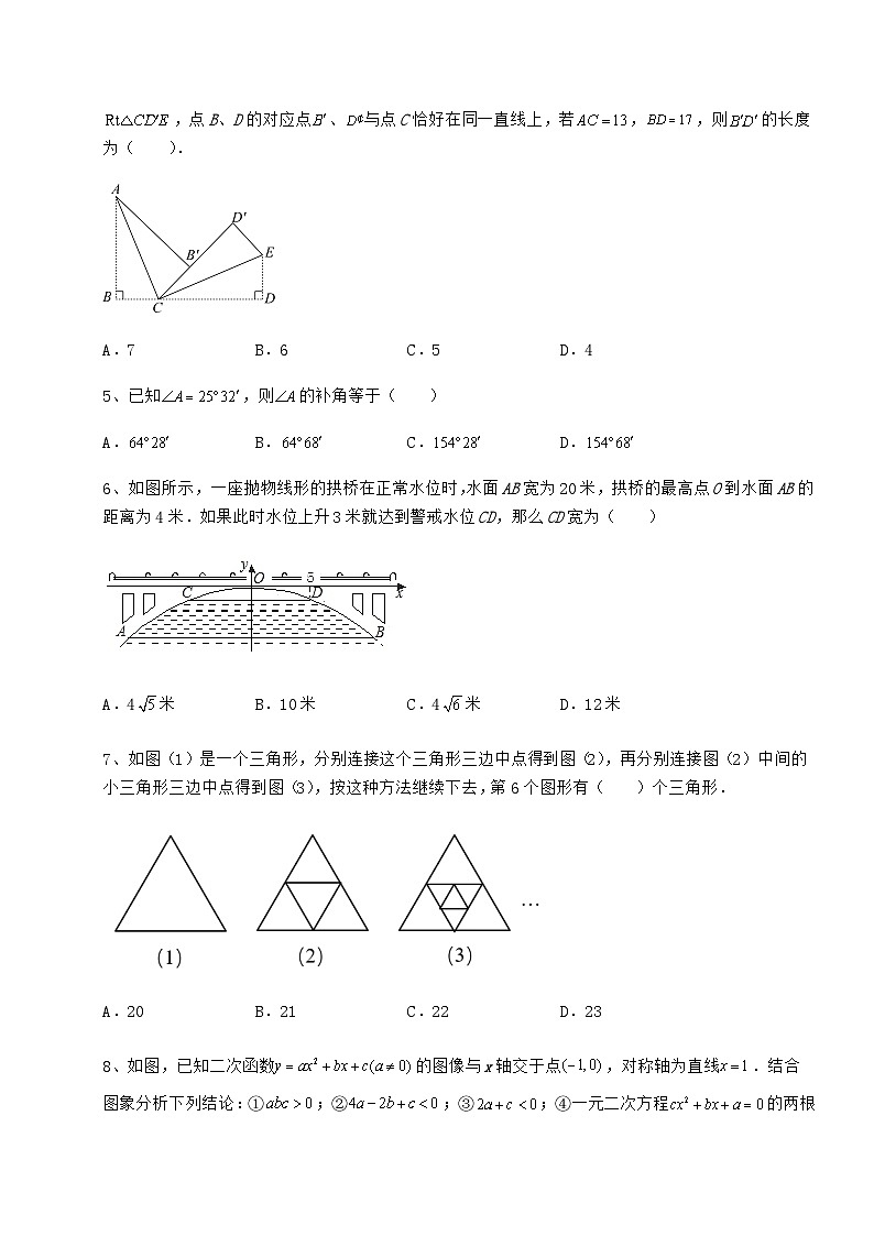 中考数学湖南省株洲市中考数学三年高频真题汇总卷（含答案及详解）02