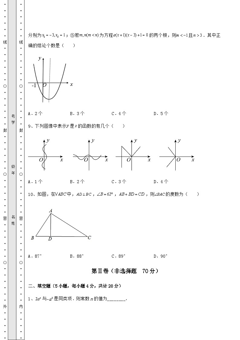 中考数学湖南省株洲市中考数学三年高频真题汇总卷（含答案及详解）03