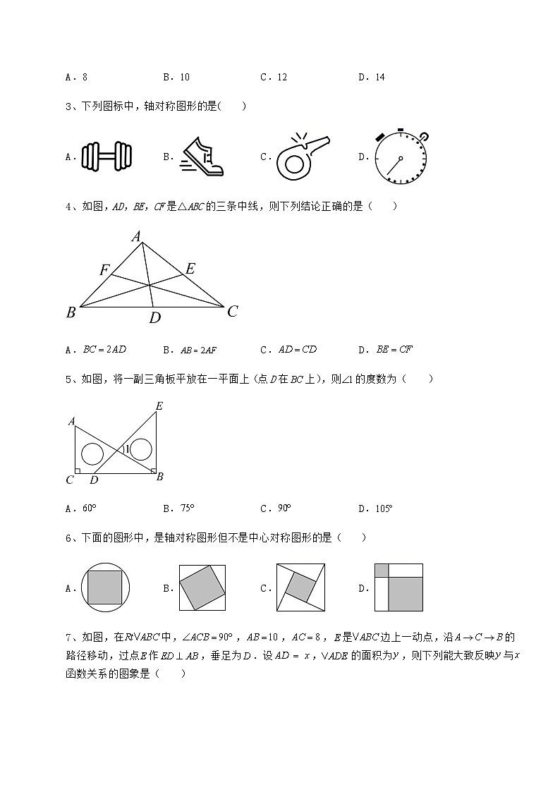 中考数学陕西省汉中市中考数学三年真题模拟 卷（Ⅱ）（含答案及解析）第2页