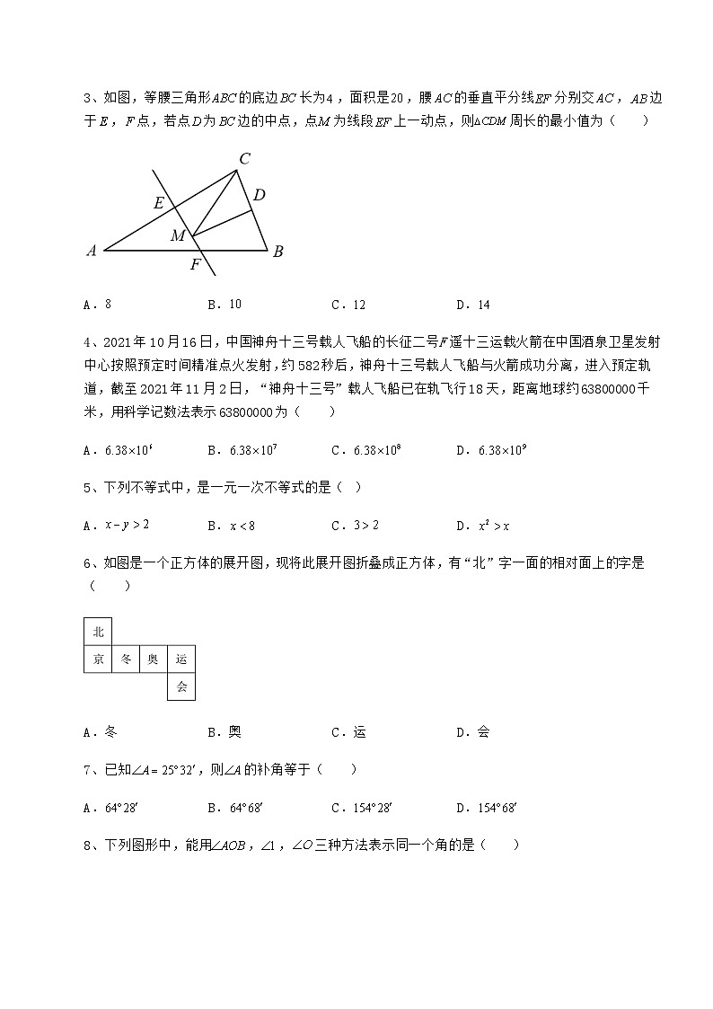 中考数学陕西省汉中市中考数学真题模拟测评 （A）卷（含答案详解）02