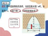人教版数学九年级上册 22.3实际问题与二次函数课时3课件