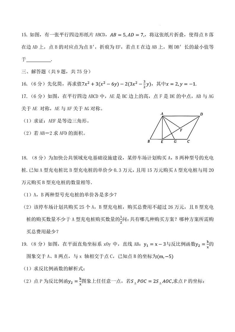 湖北省2024年九年级中考模拟训练数学试题第3页