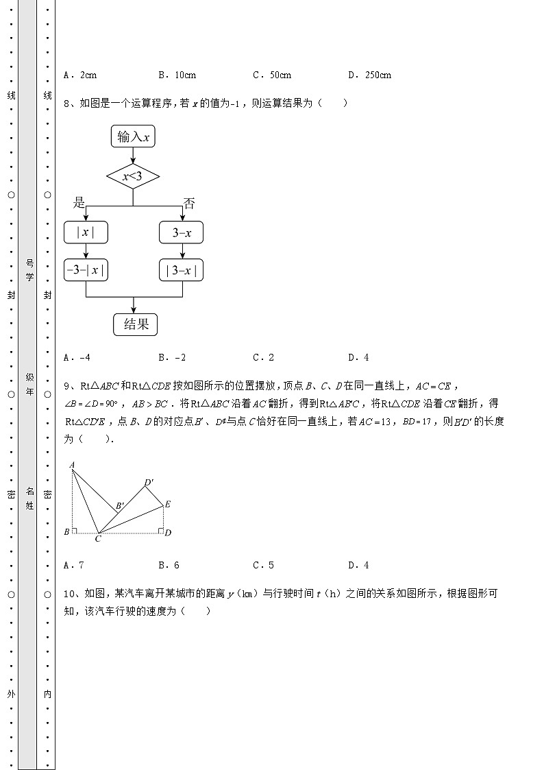 中考专题湖南省株洲市中考数学模拟专项测试 B卷（含答案及解析）03