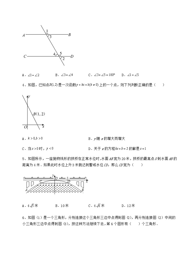 中考专题湖南省株洲市中考数学模拟专项测试 B卷（含答案及详解）第2页