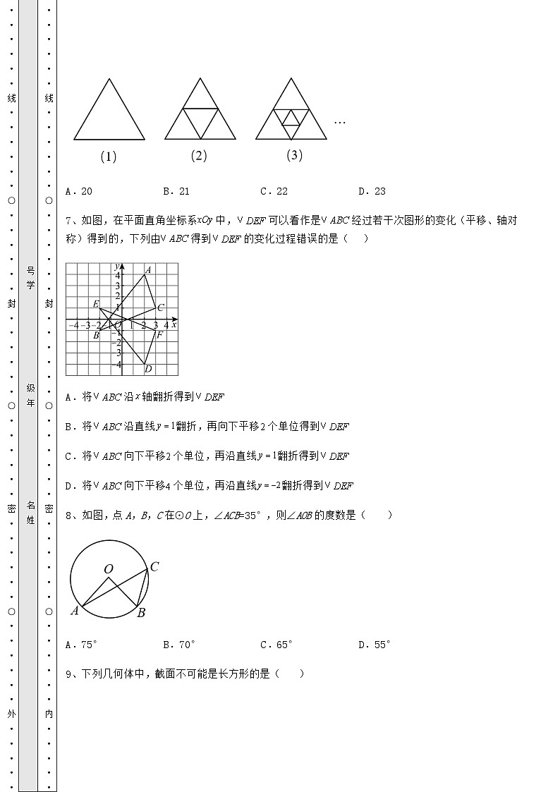 中考专题湖南省株洲市中考数学模拟专项测试 B卷（含答案及详解）第3页