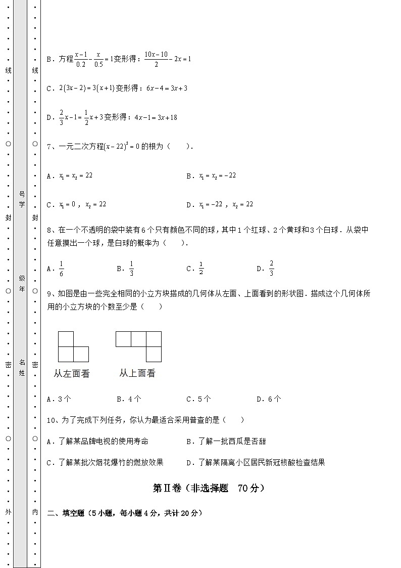 中考专题湖南省益阳市中考数学三年高频真题汇总卷（含答案详解）03