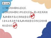 人教版數(shù)學(xué)九年級上冊 24.2點和圓、直線和圓的位置關(guān)系課時3課件
