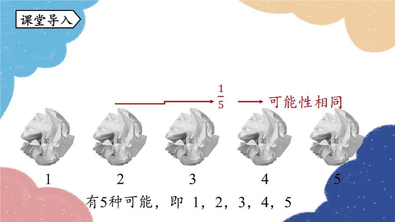 人教版数学九年级上册 25.1随机事件与概率课时2课件04