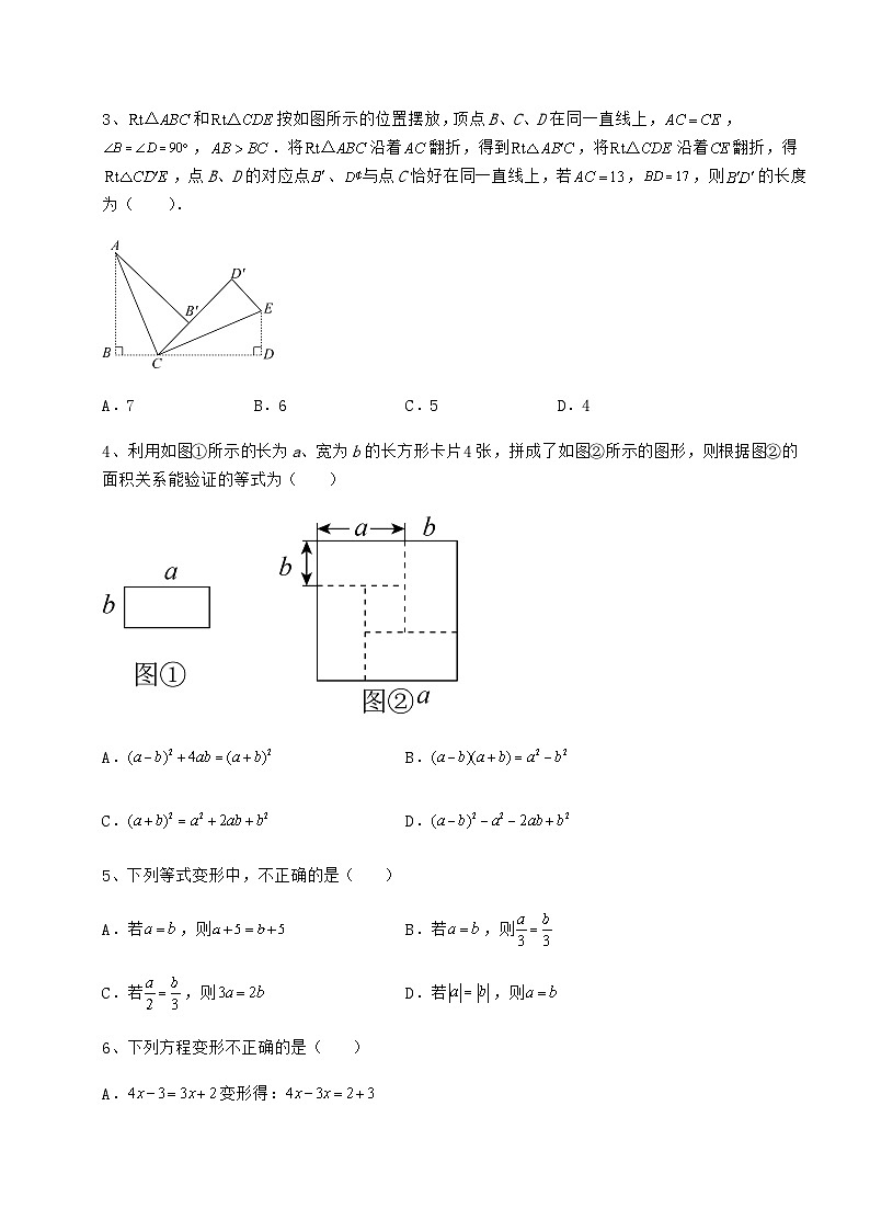 中考专题湖南省张家界市中考数学备考真题模拟测评 卷（Ⅰ）（含答案详解）02