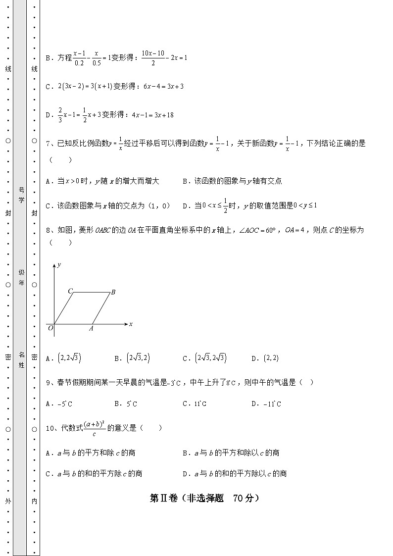 中考专题湖南省张家界市中考数学备考真题模拟测评 卷（Ⅰ）（含答案详解）03
