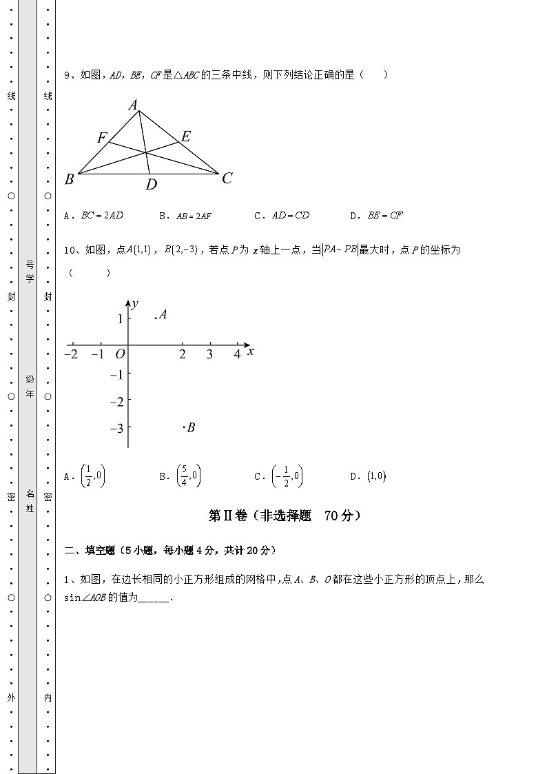 中考专题湖南省张家界市中考数学三模试题（含答案及详解）03