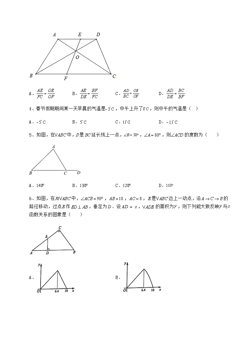 中考专题湖南省邵阳县中考数学模拟真题练习 卷（Ⅱ）（精选）第2页