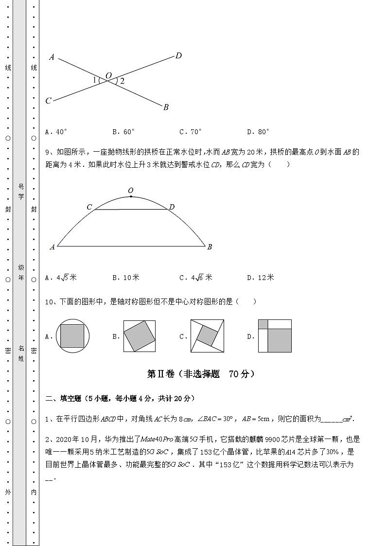中考专题湖南省武冈市中考数学第一次模拟试题（含答案及详解）03