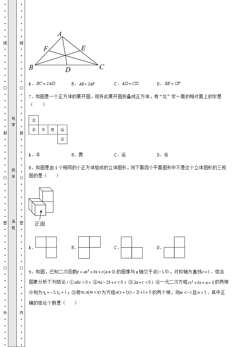 中考专题湖南省武冈市中考数学考前摸底测评 卷（Ⅱ）（含答案详解）03