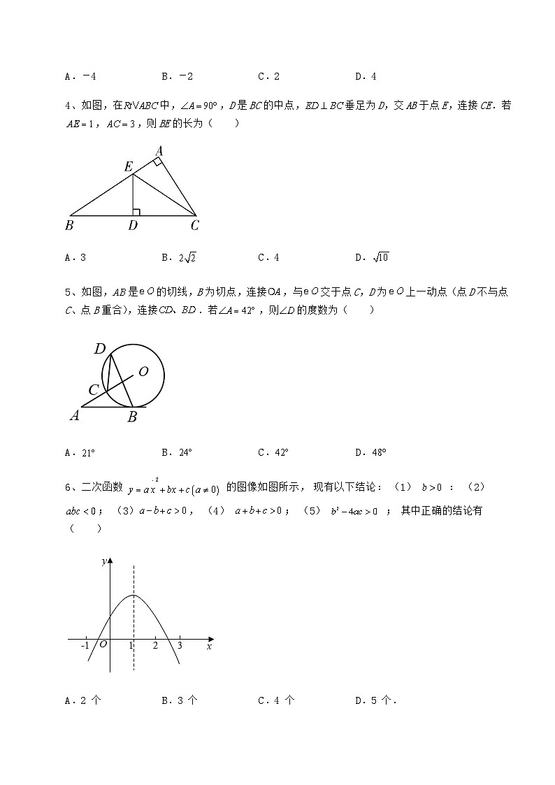 中考专题河北省中考数学考前摸底测评 卷（Ⅱ）（含答案详解）02
