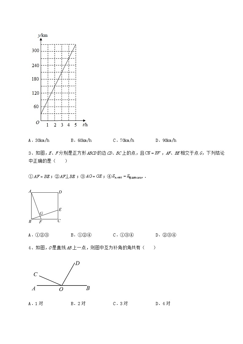 中考专题河北省中考数学真题模拟测评 （A）卷（含答案详解）02