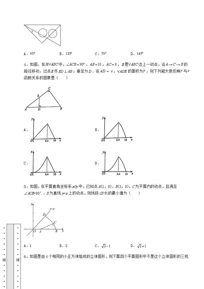 中考专题湖南省常德市中考数学真题汇总 卷（Ⅱ）（含答案及详解）02