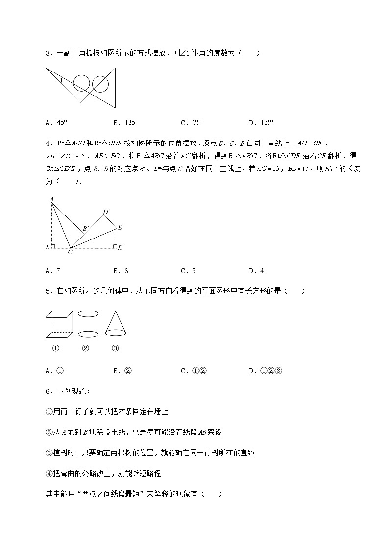 中考专题湖南省怀化市中考数学历年真题汇总 （A）卷（含答案解析）第2页