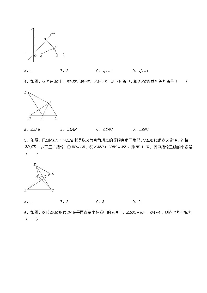 中考专题湖南省怀化市中考数学三年高频真题汇总卷（含答案详解）02