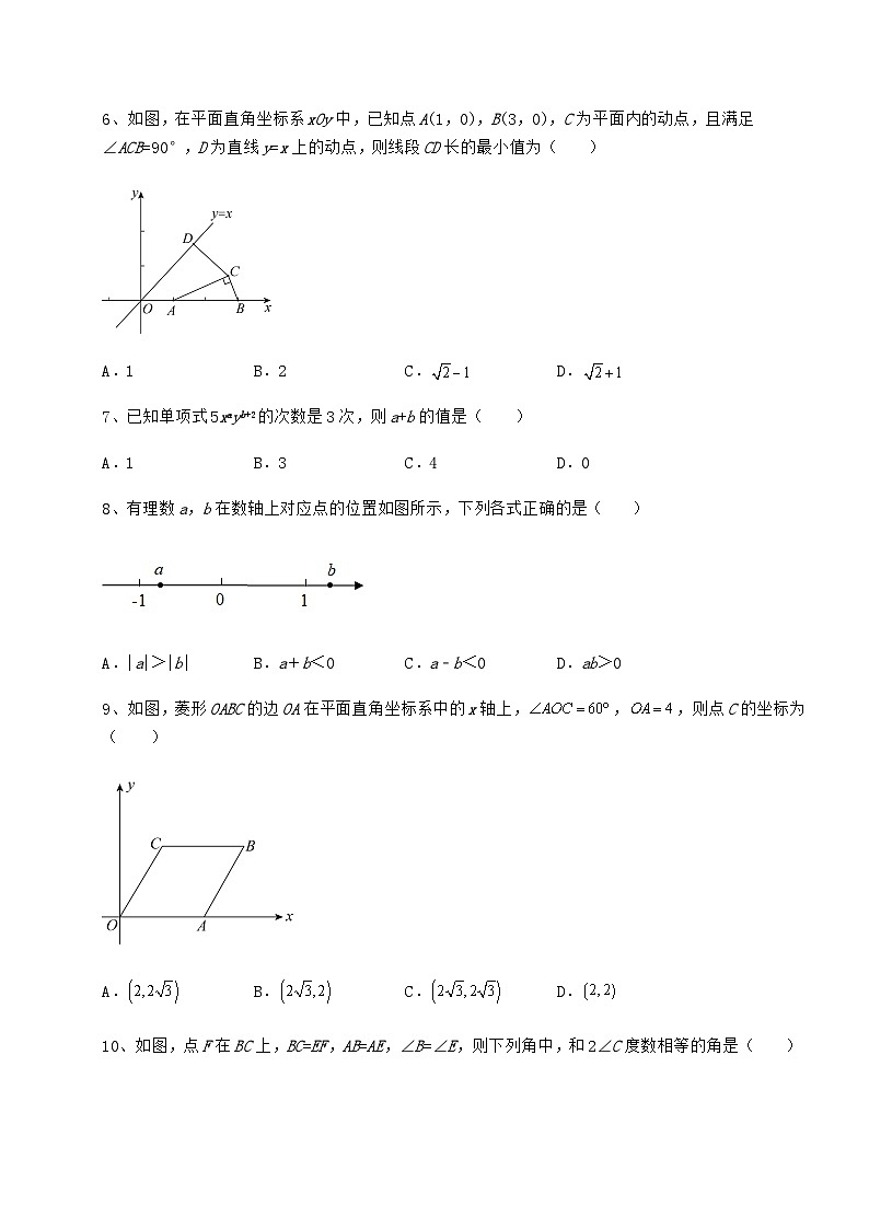 中考专题广西省桂林市中考数学三年真题模拟 卷（Ⅱ）（含答案解析）03