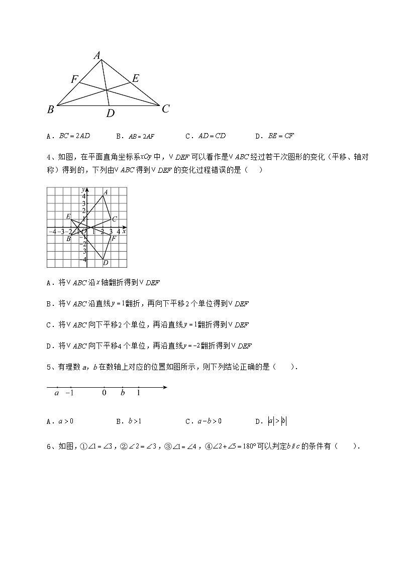 中考专题贵州省铜仁市中考数学第二次模拟试题（含详解）02