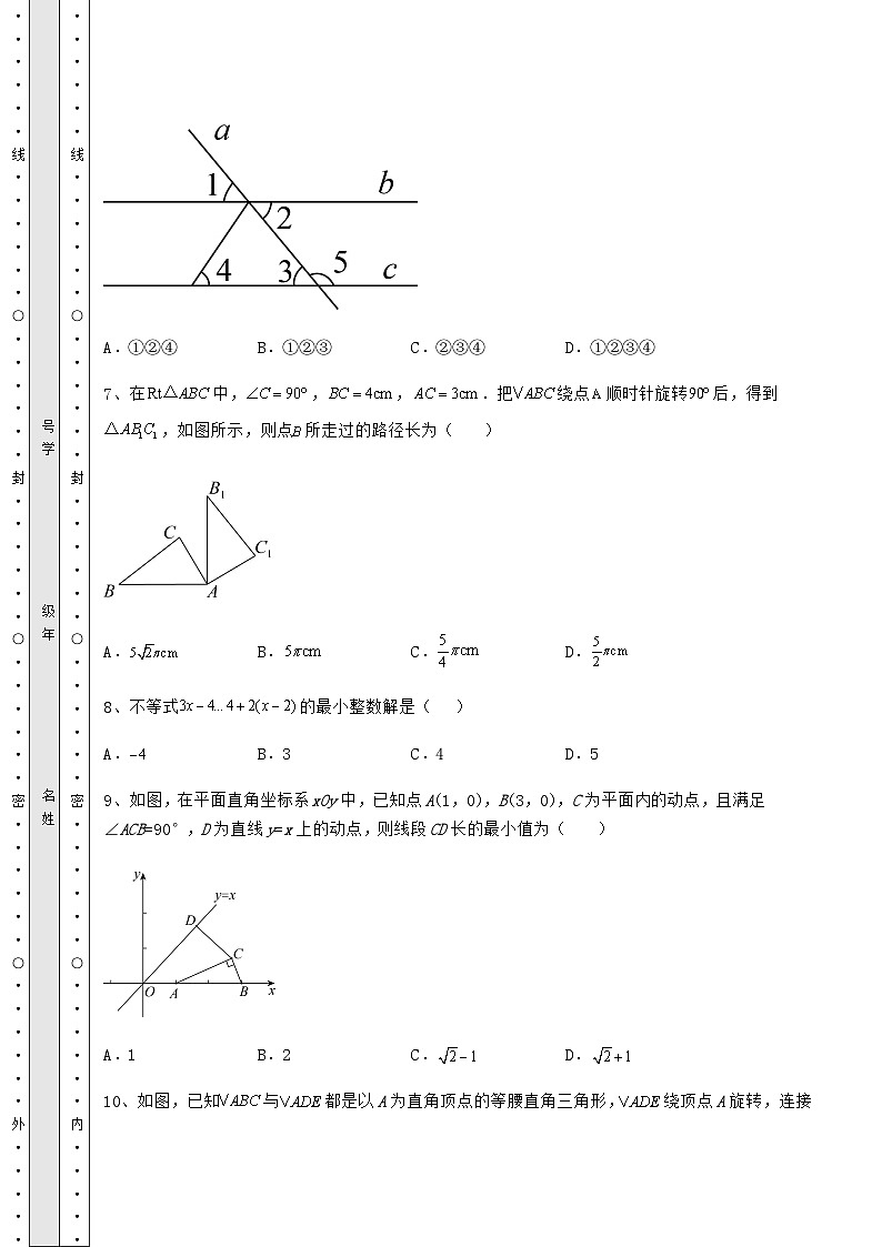 中考专题贵州省铜仁市中考数学第二次模拟试题（含详解）03