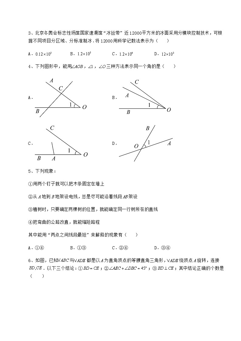 中考专题贵州省铜仁市中考数学第三次模拟试题（含详解）第2页