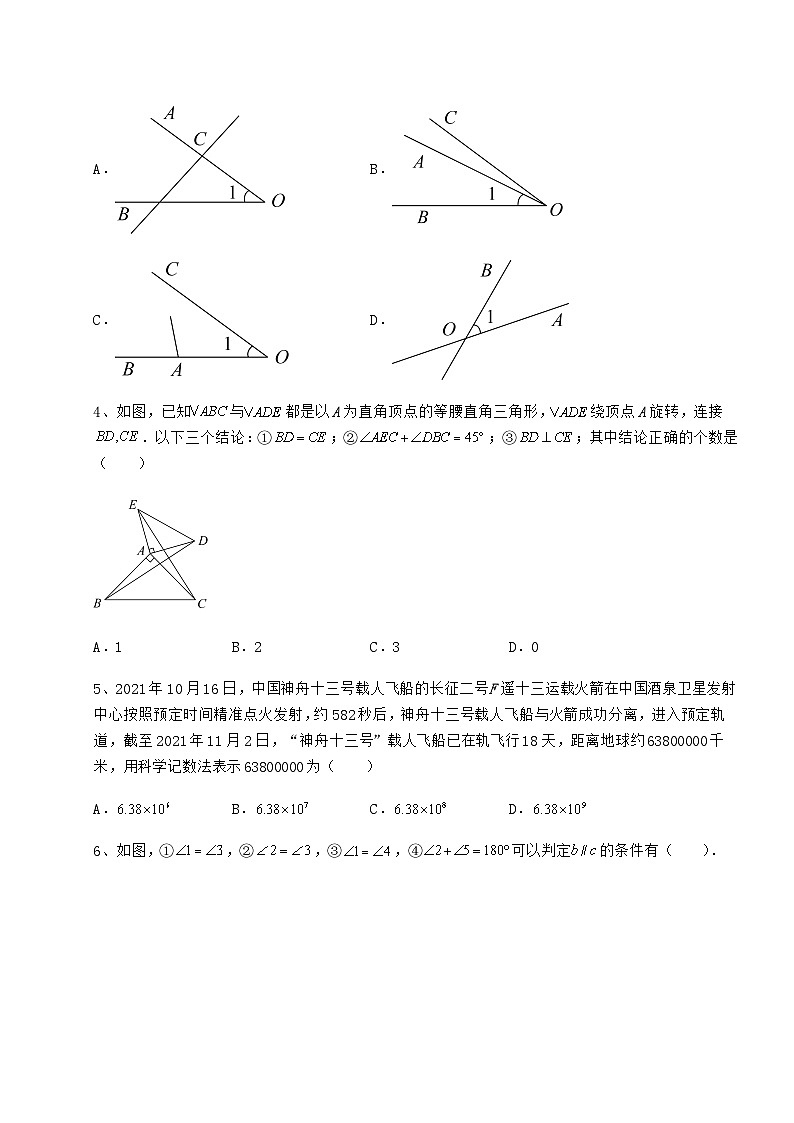 中考专题贵州省铜仁市中考数学历年真题汇总 卷（Ⅲ）（含详解）第2页