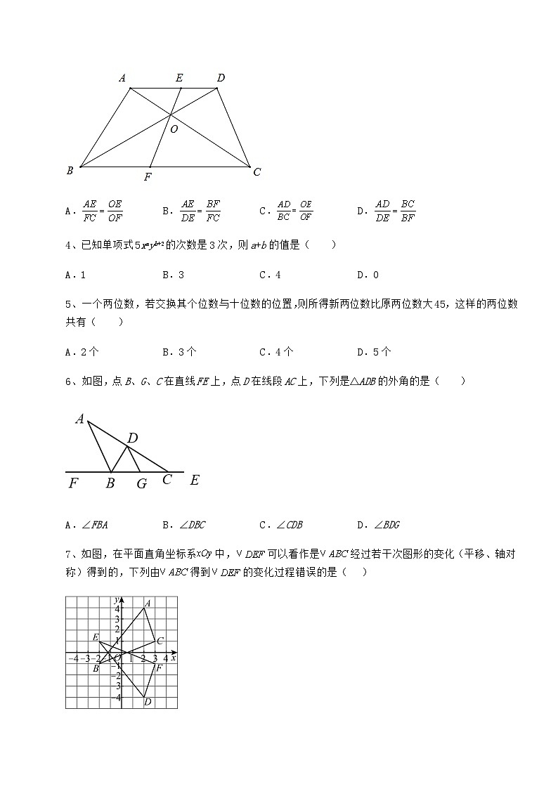 中考专题贵州省铜仁市中考数学模拟专项测试 B卷（含答案及解析）第2页