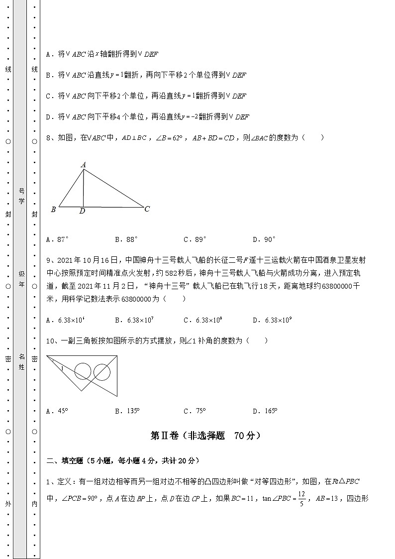 中考专题贵州省铜仁市中考数学模拟专项测试 B卷（含答案及解析）第3页