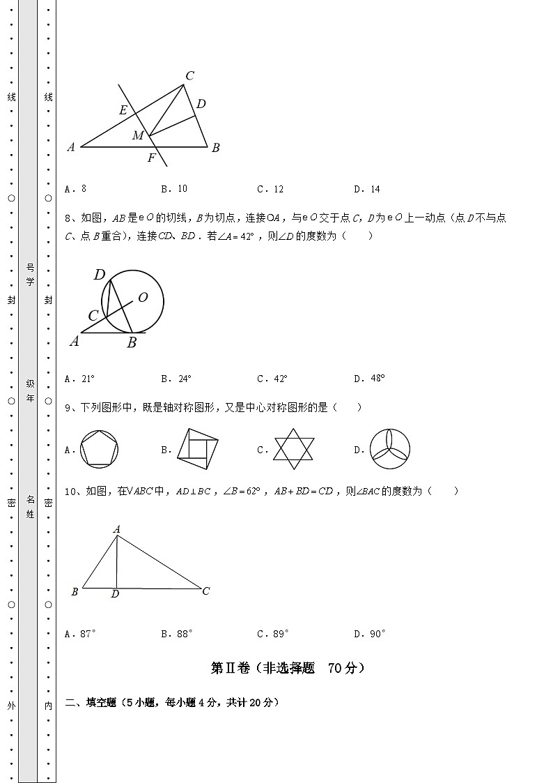 中考专题广西来宾市中考数学备考模拟练习 （B）卷（含答案及解析）03