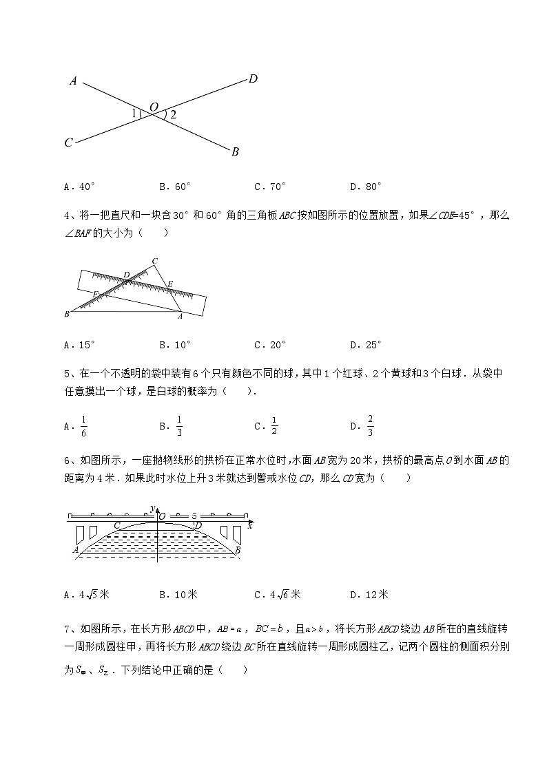 中考专题广西来宾市中考数学第三次模拟试题（精选）02