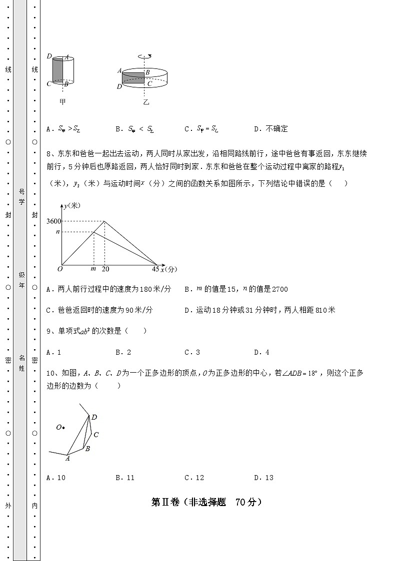 中考专题广西来宾市中考数学第三次模拟试题（精选）03