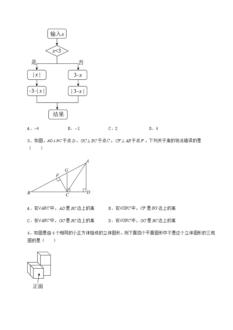 中考专题贵州省安顺市中考数学三模试题（含答案及解析）02